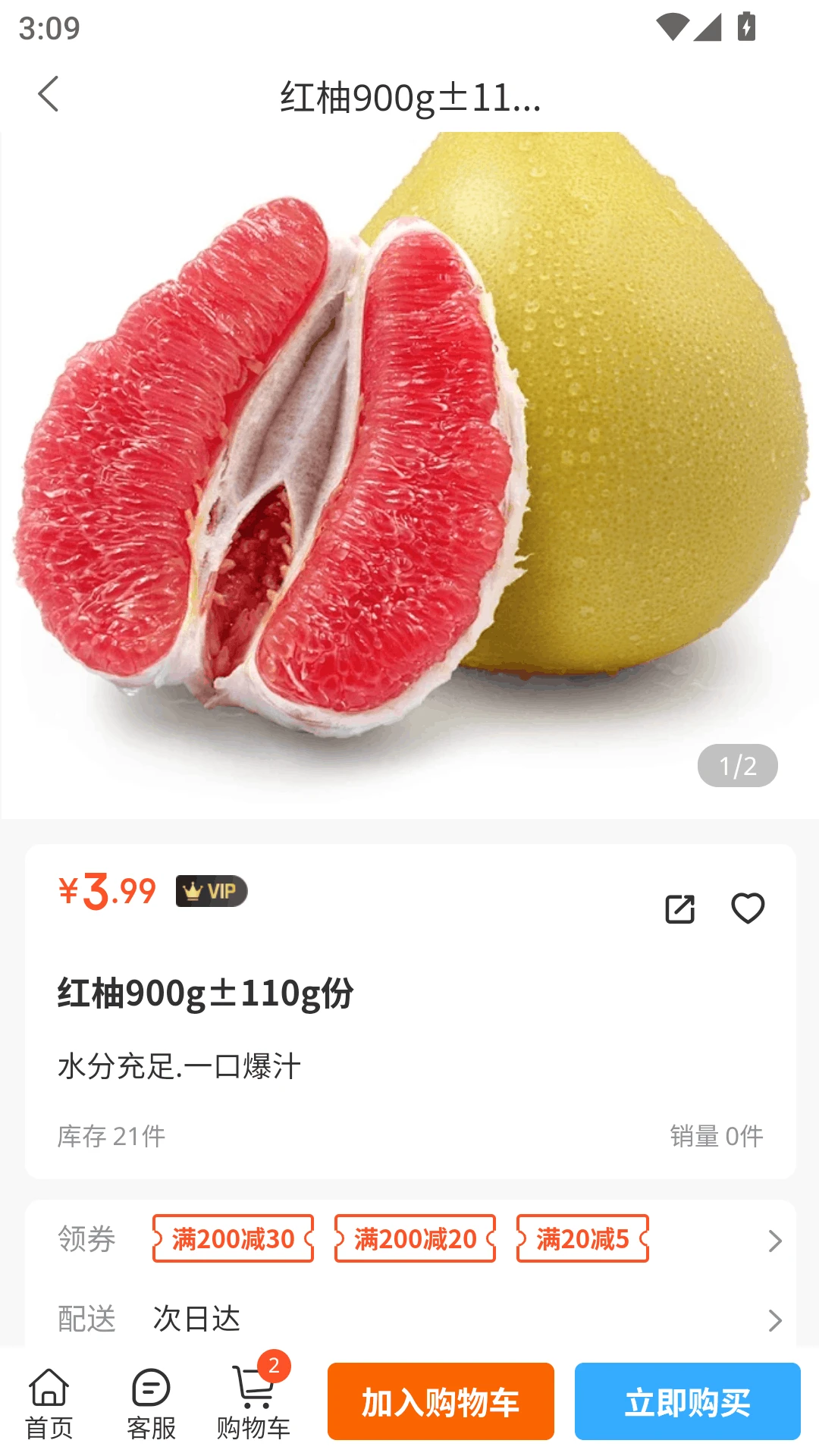 供销鲜哒 供销鲜哒