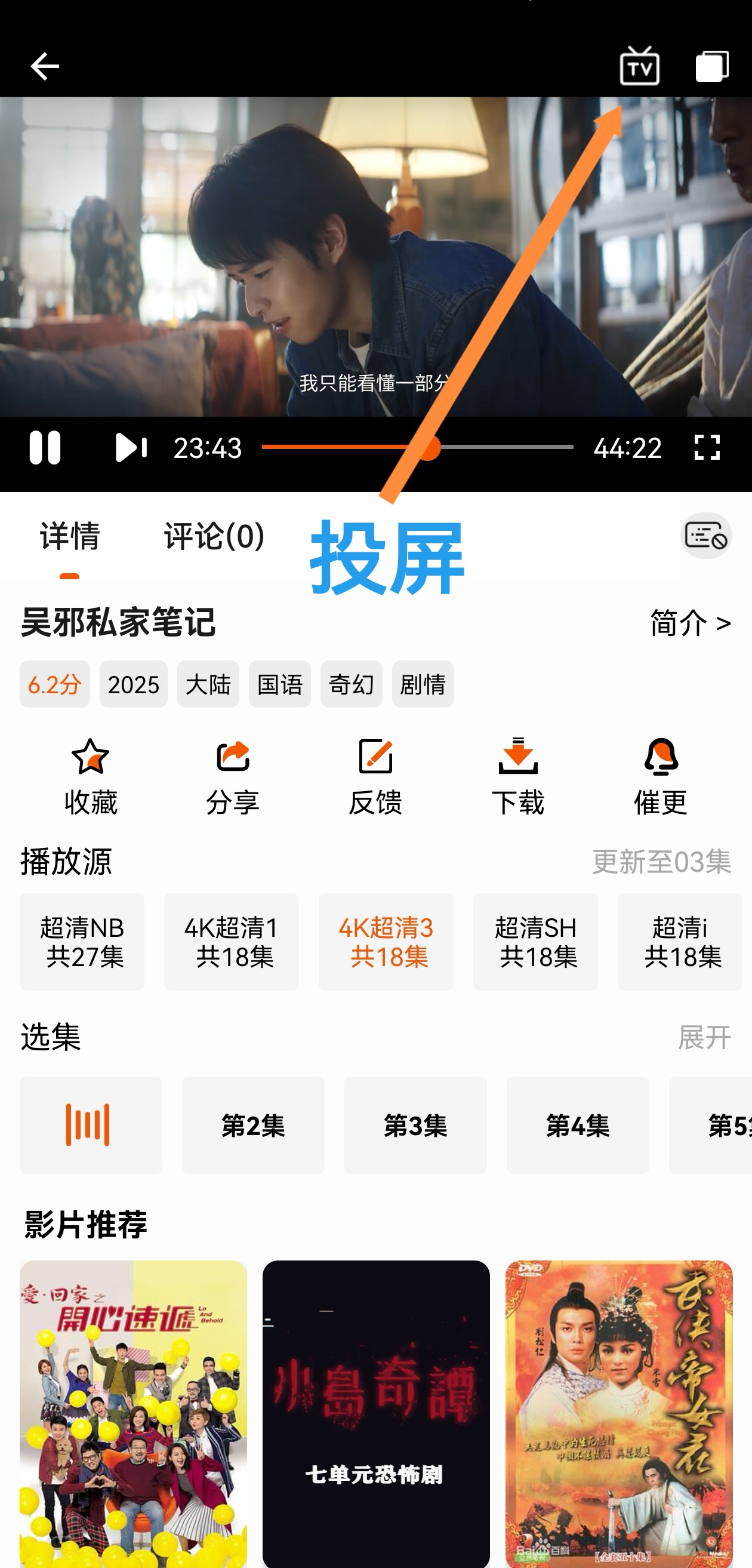 追剧达人2025
