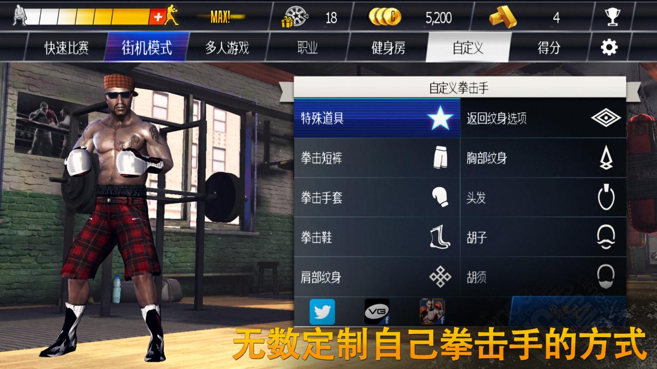 一拳超神 一拳超神