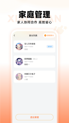 小猿智能设备 小猿智能设备