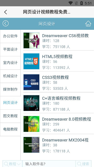 软件自学网
