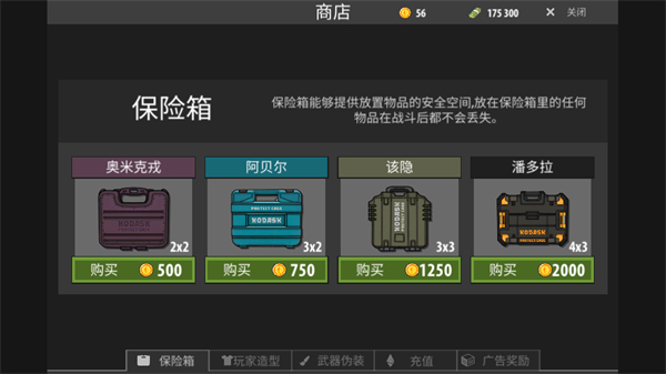 逃离暗影正版