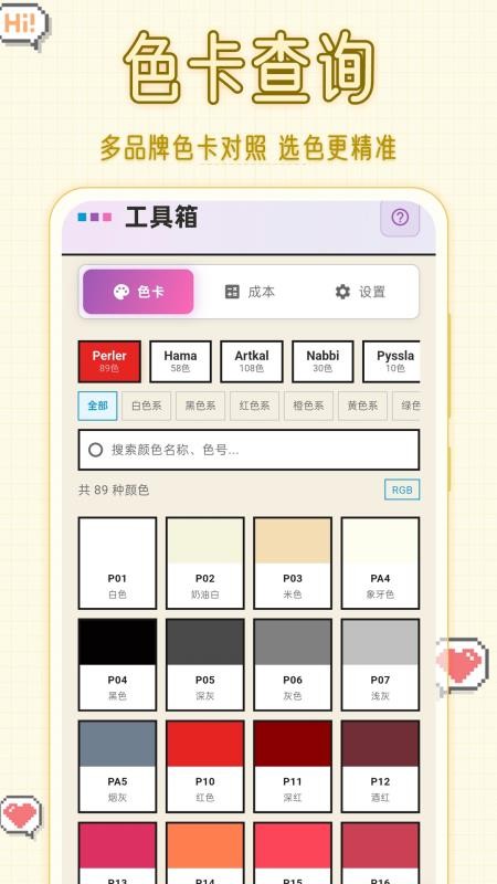 拼豆图纸DIY 拼豆图纸DIY
