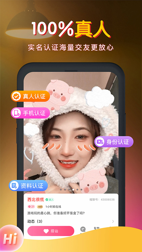 暖聊 暖聊