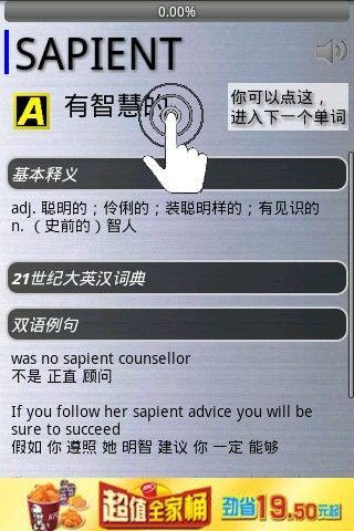 地铁背单词考研 地铁背单词考研