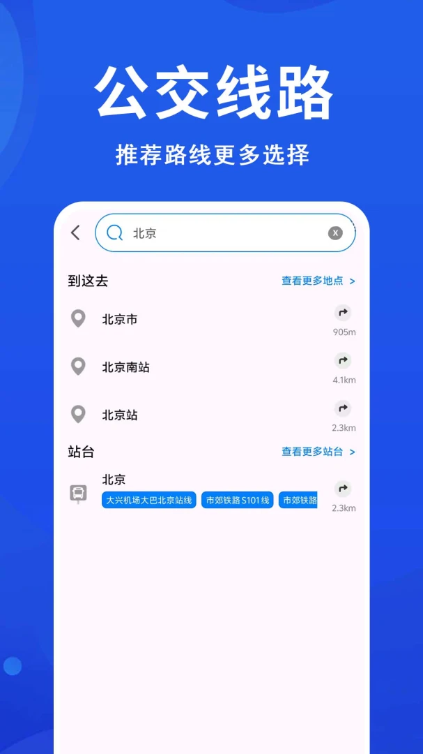 公交车准 公交车准