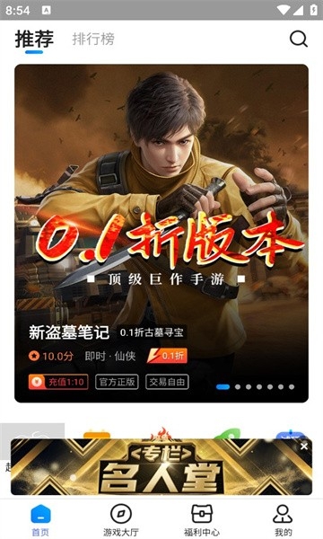 youyo游戏盒 youyo游戏盒