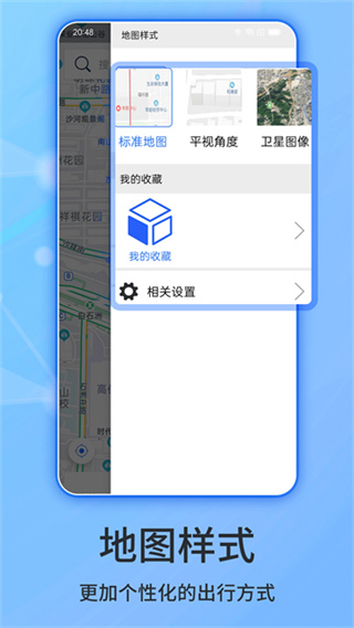 北斗侠导航 北斗侠导航