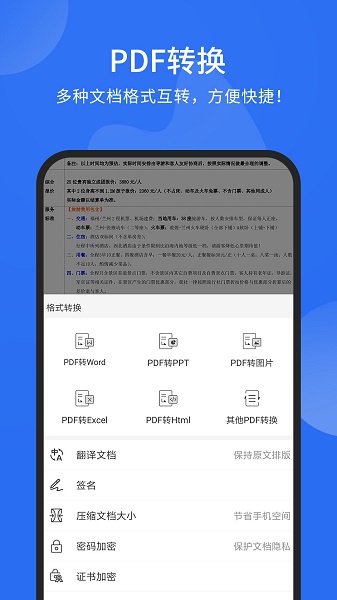 福昕pdf阅读器手机吾爱修改版