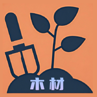 土材主