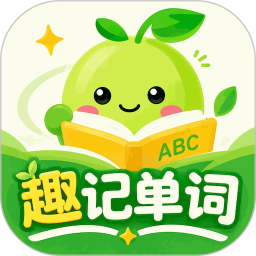 趣记单词