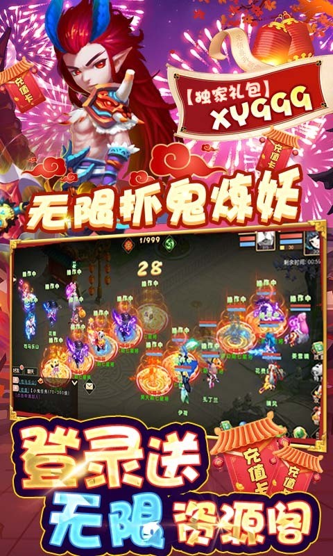 梦回西游记 梦回西游记