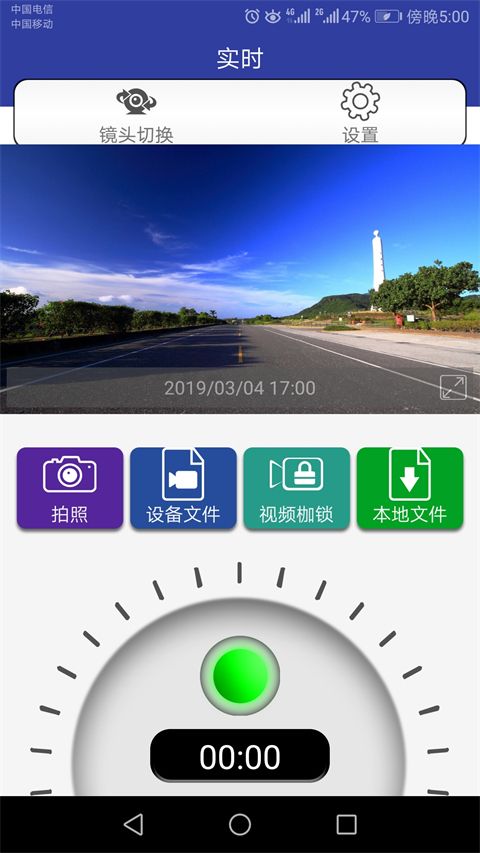 auto dvr行车记录仪(行车记录仪工具软件) v1.96.20260608 安卓版