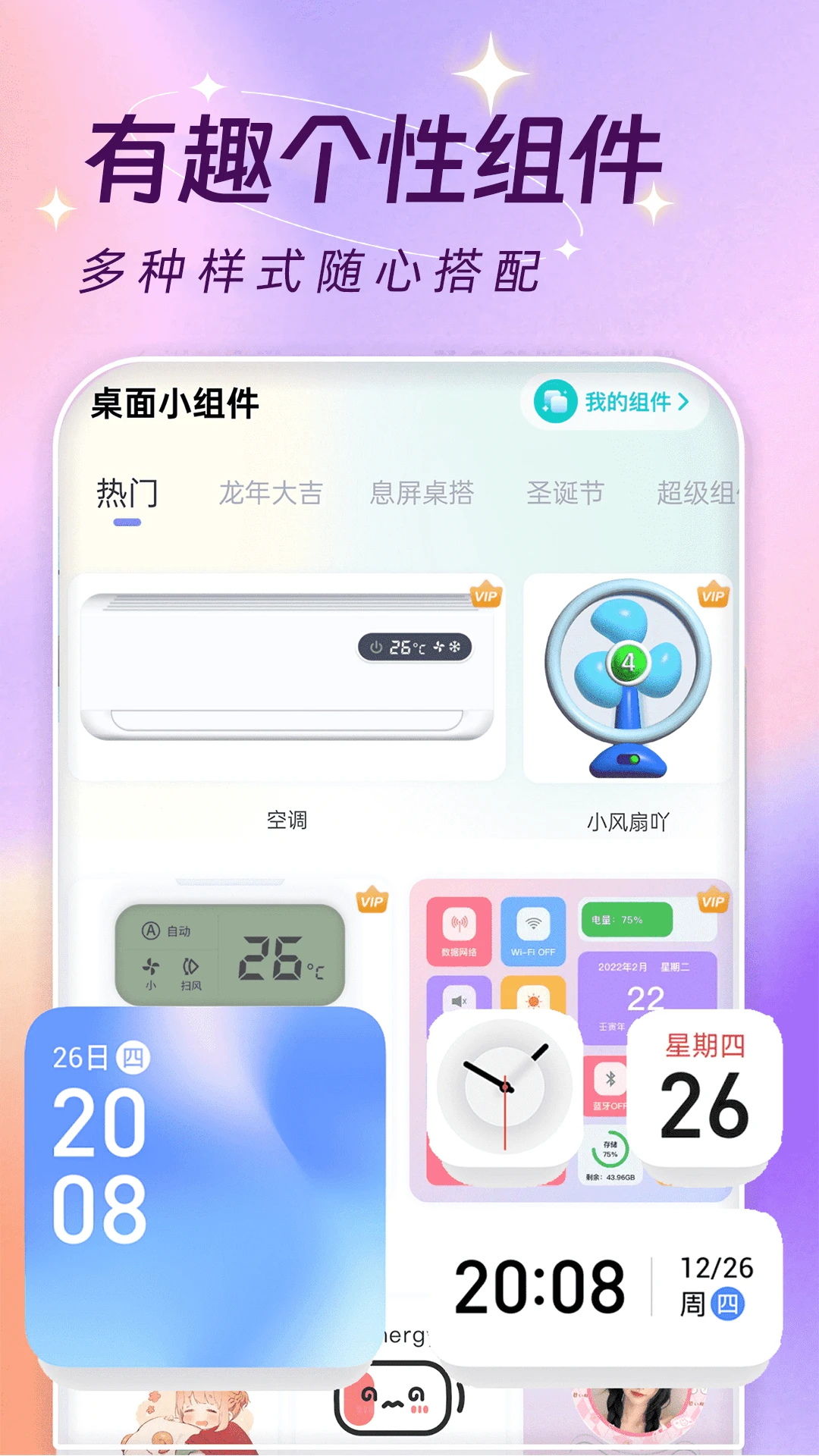 主题壁纸大全 主题壁纸大全