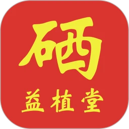 益植堂APP
