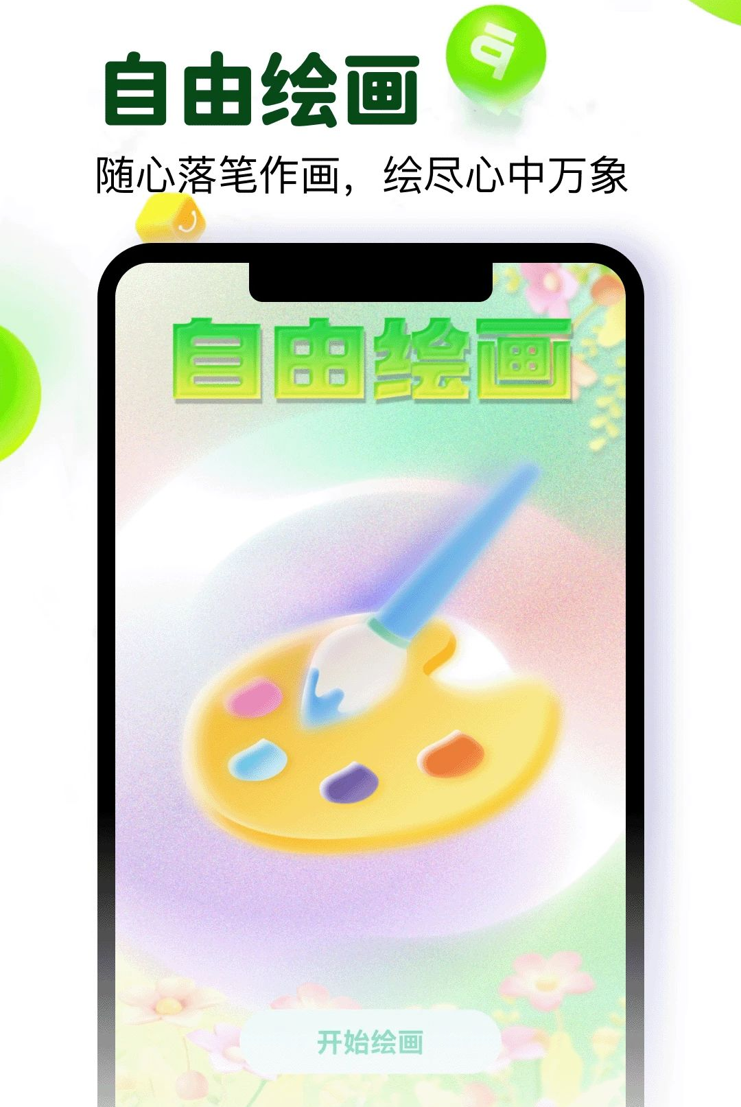 过来鸭 过来鸭