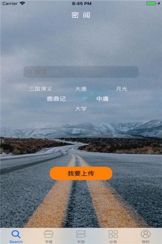 密阅阅读 密阅阅读