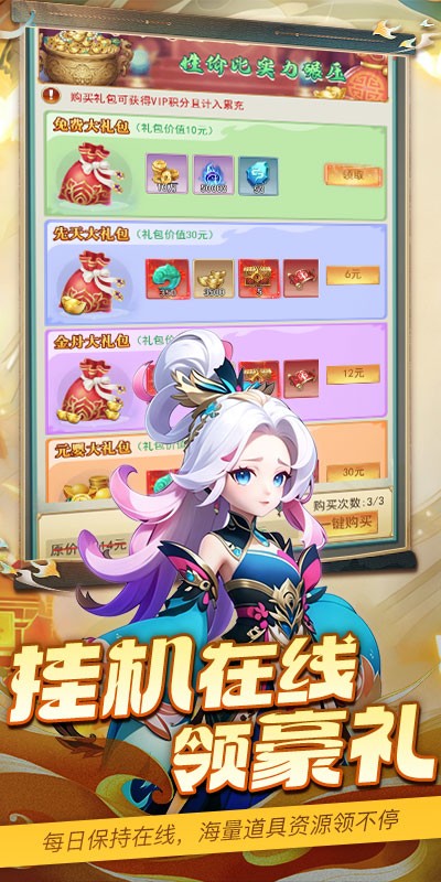 魔晶拼图 魔晶拼图