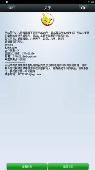 八神智能天下网站 八神智能天下网站