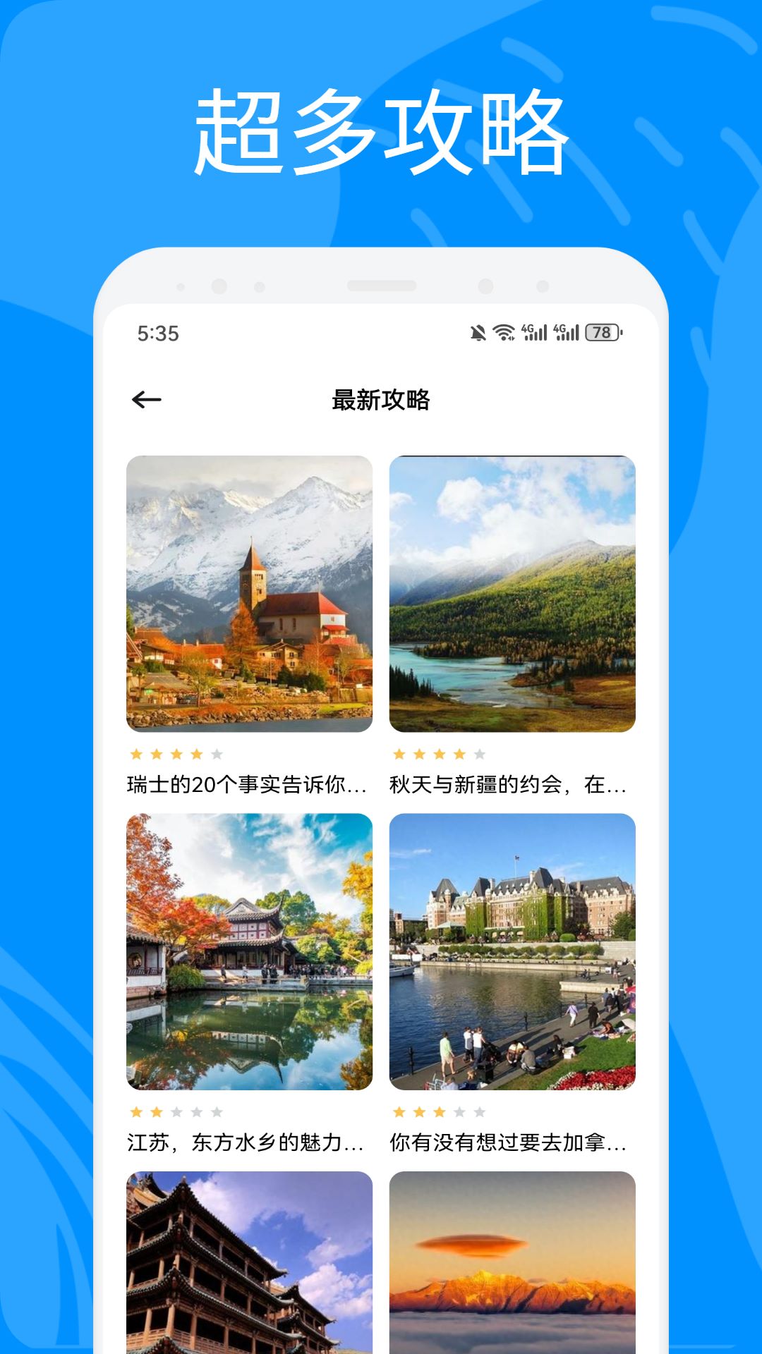 奇异社区2.0官网