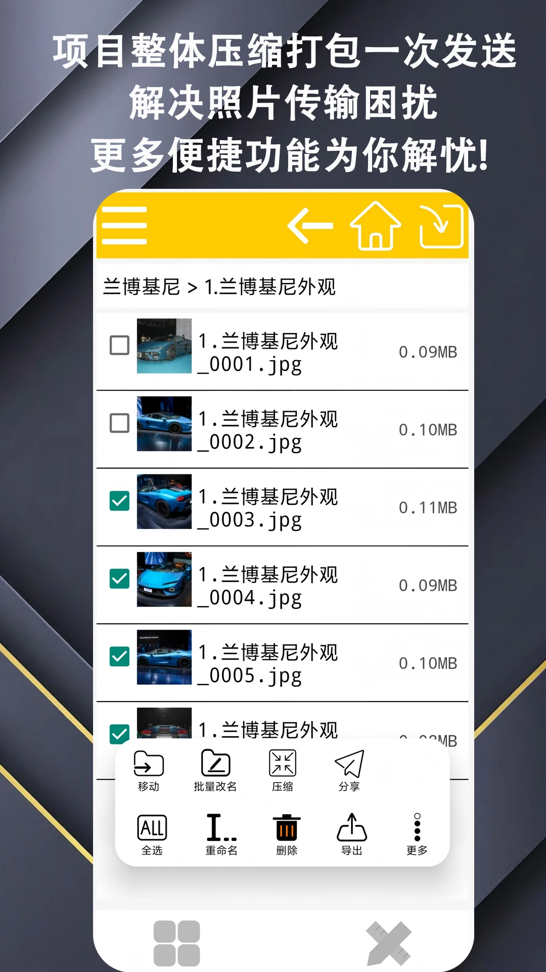 档案拍摄简化大师