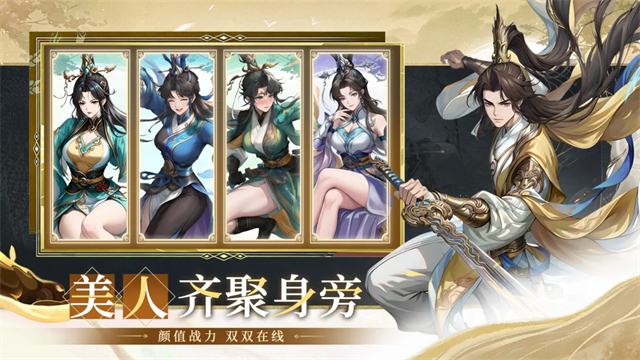 武林神话