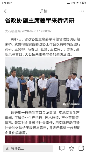 大视界 大视界