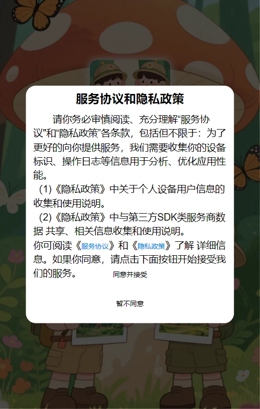 找茬梗探