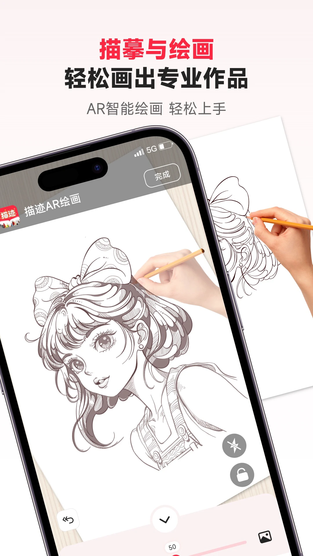 描迹AR绘画 描迹AR绘画