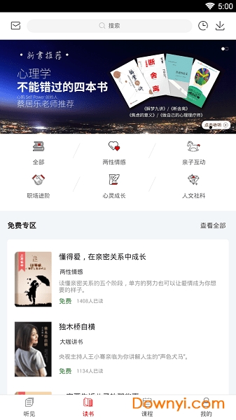 三享读书 三享读书