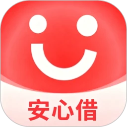安心借