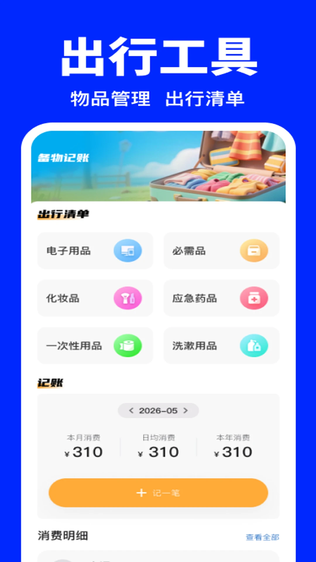 全国铁路火车票购票 全国铁路火车票购票