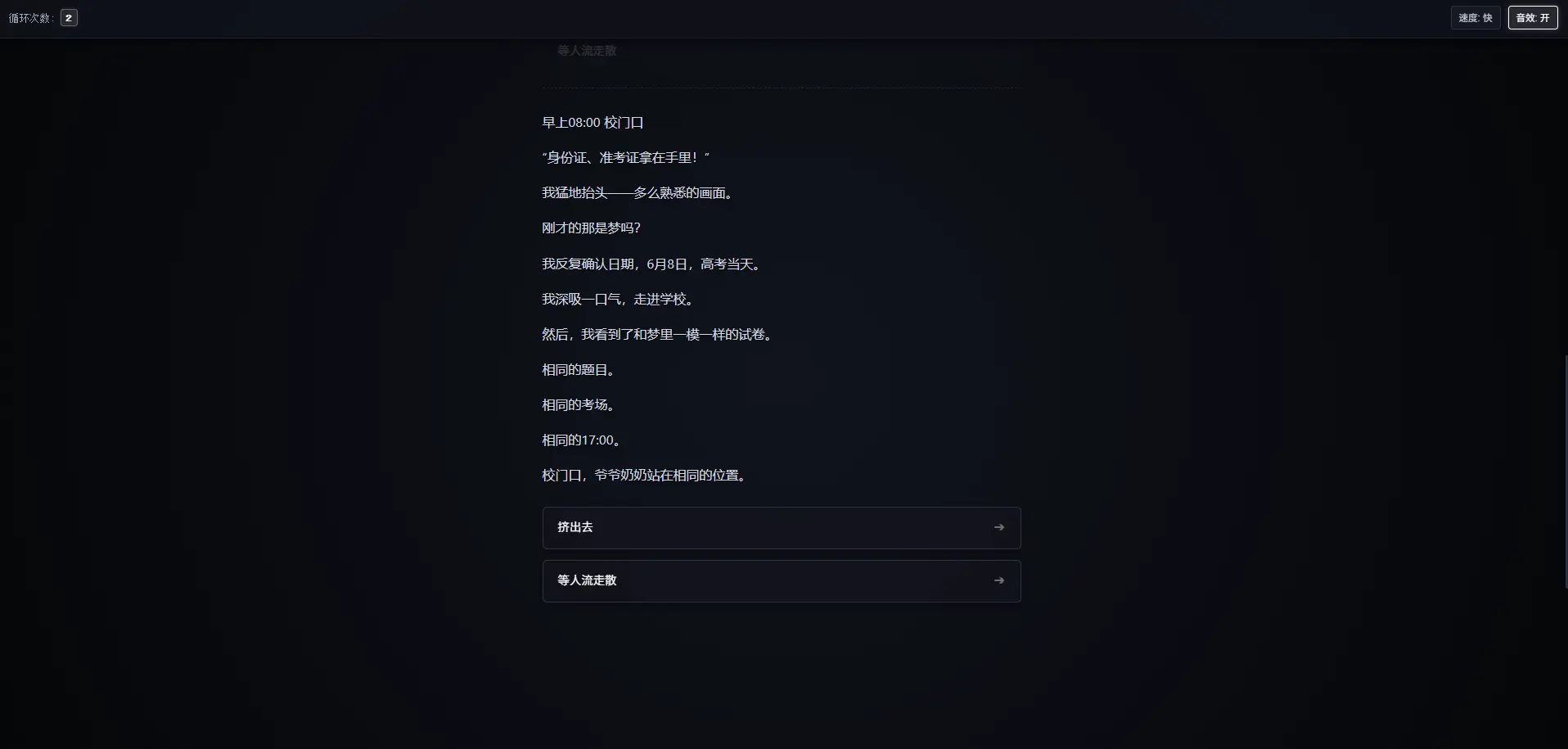 高考模拟器 高考模拟器