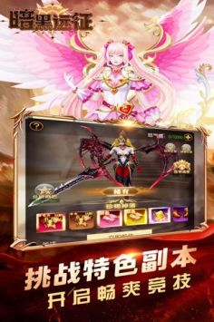 暗黑远征