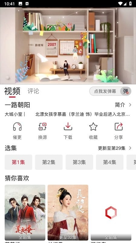 速搜视频