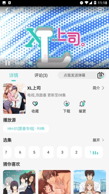 三号动漫 三号动漫