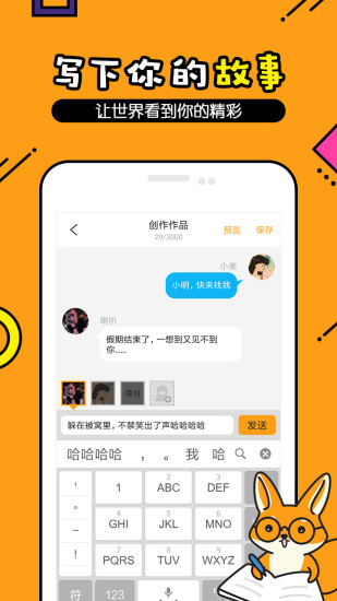 狸说 狸说