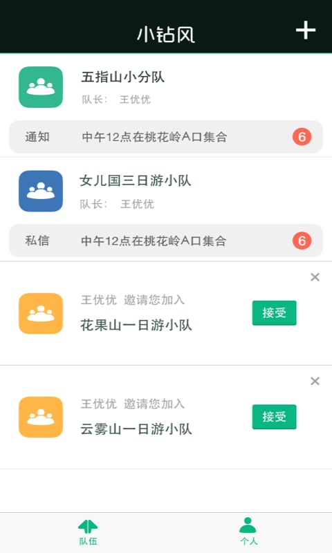 我是导游 我是导游