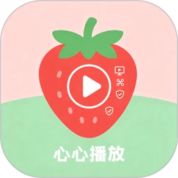心心播放
