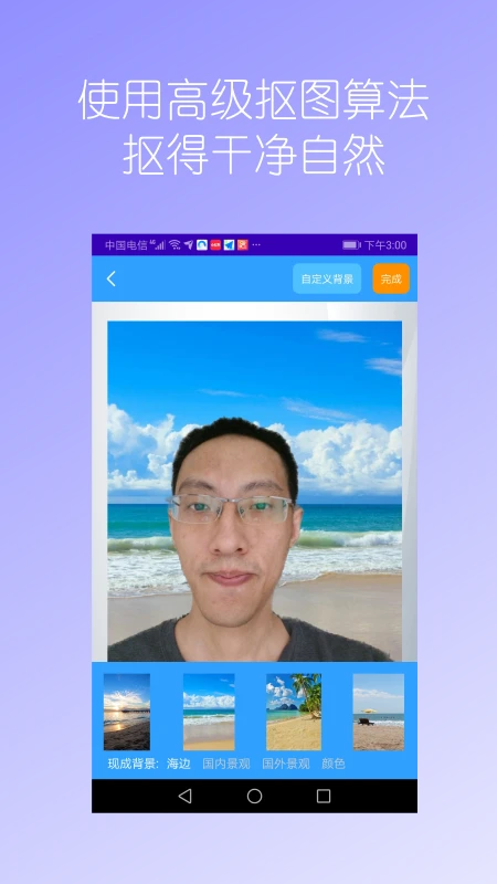 汉原抠图大师