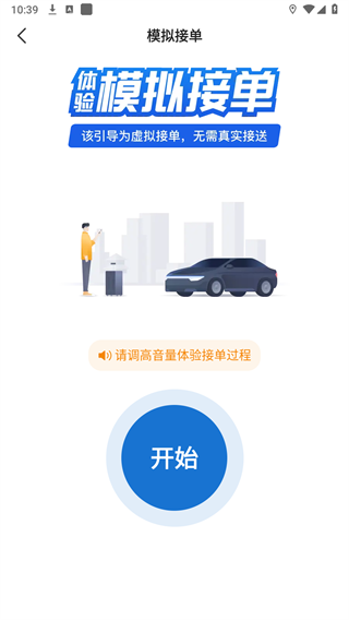 民途约车 民途约车