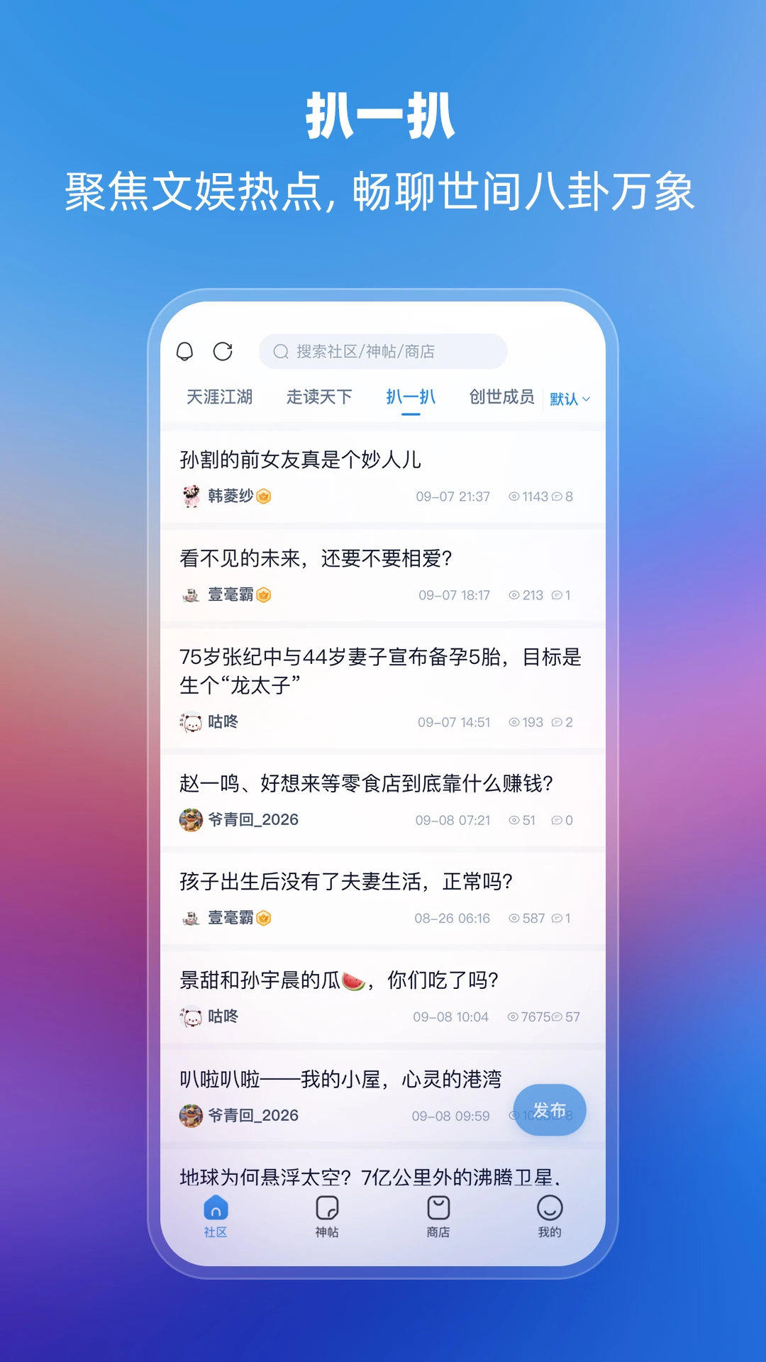 天涯客APP 天涯客APP