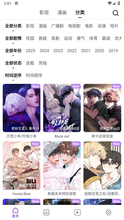 蛋圈漫画