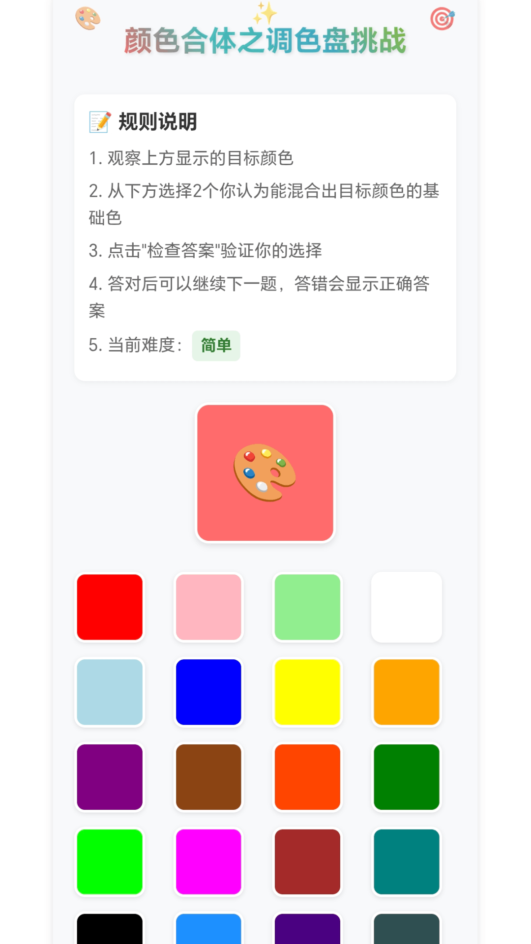 画箭头达人