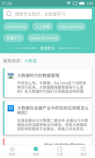 微软必应学堂