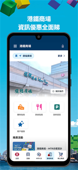 MTR Mobile2026最新版本下载 MTR Mobile2026最新版本下载