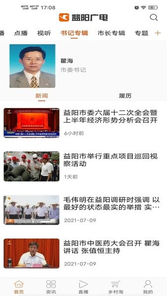 i益阳