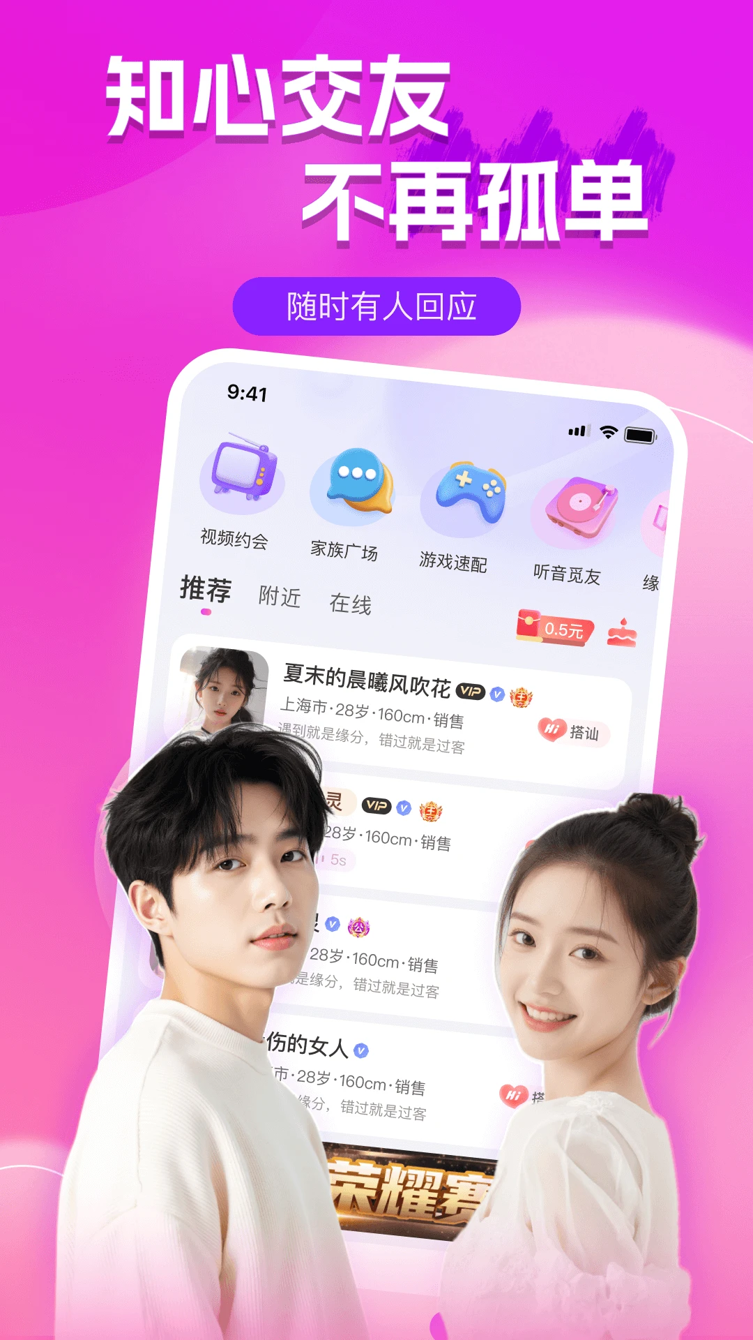 附近陌聊 附近陌聊