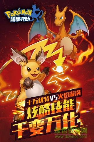 超梦行动 超梦行动