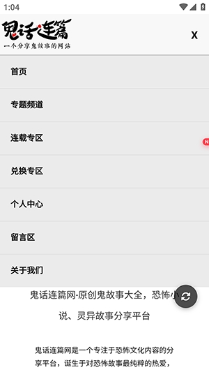 鬼话连篇 鬼话连篇